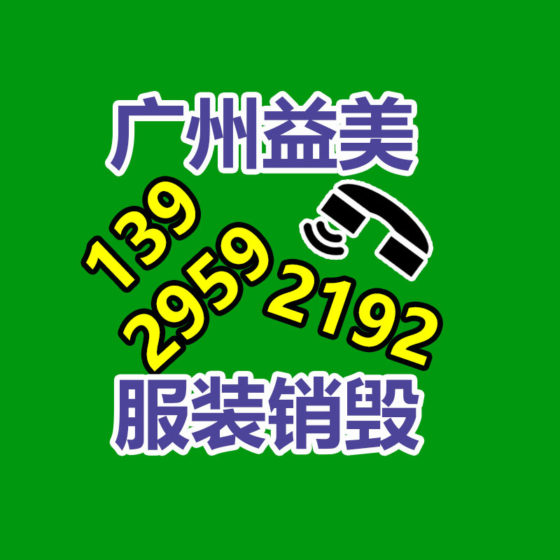 廣州銷毀公司怎么樣