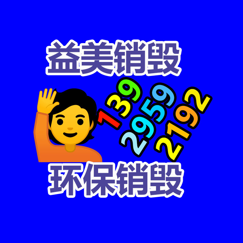 廣州檔案銷毀