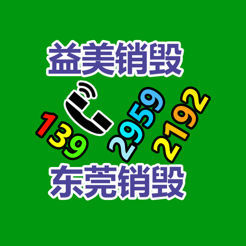 廢棄的化妝品銷毀