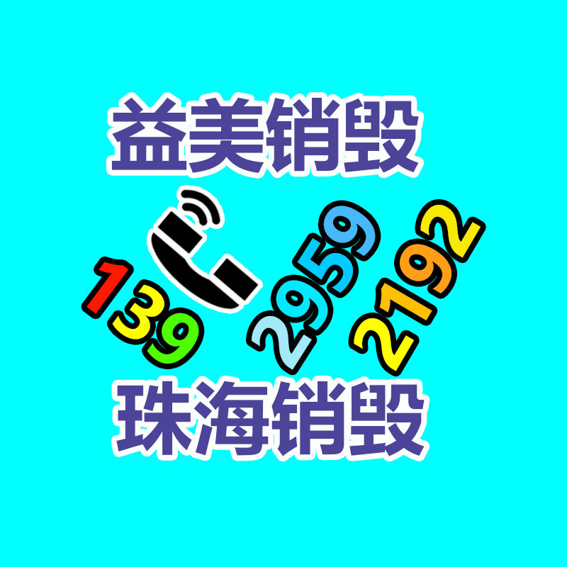 過期文件回收銷毀公司