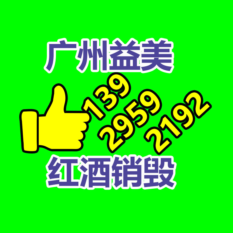 怎樣聯系過期食品回收