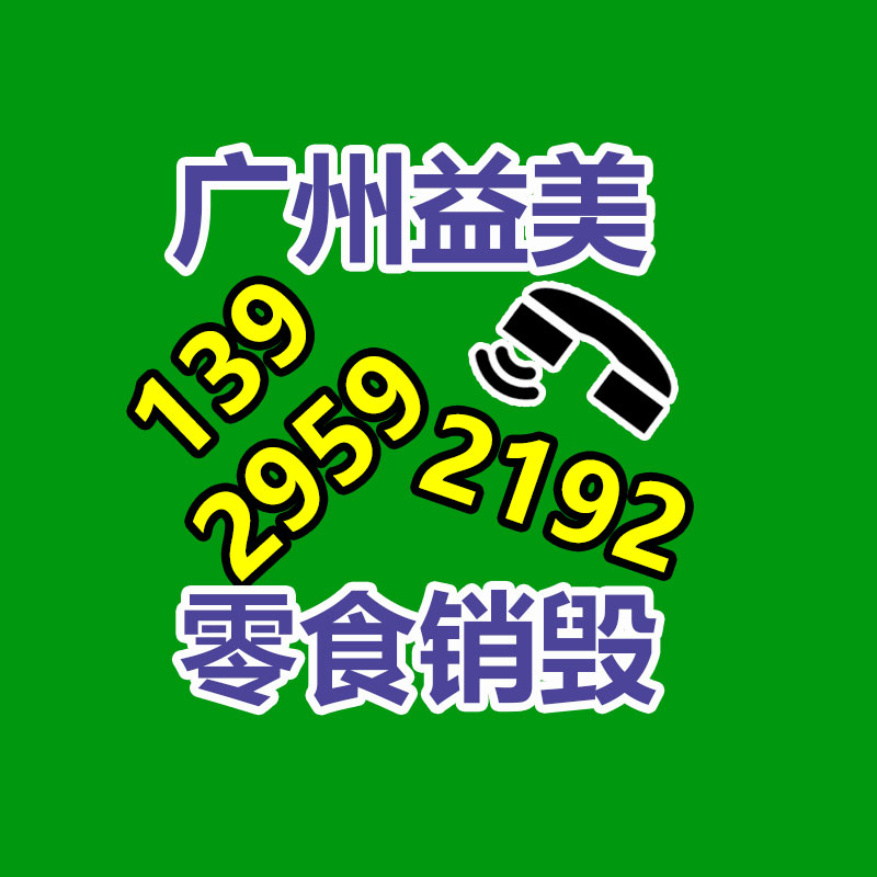 過期奶粉銷毀，米粉銷毀