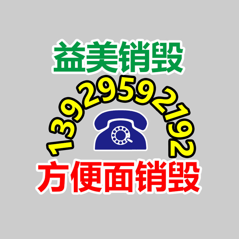 怎樣聯系過期食品回收
