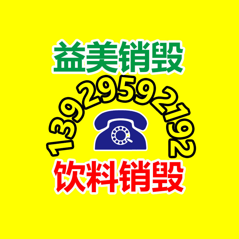廣州檔案銷毀