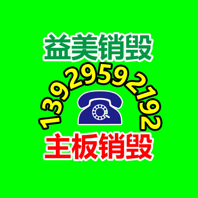 廣州檔案銷(xiāo)毀