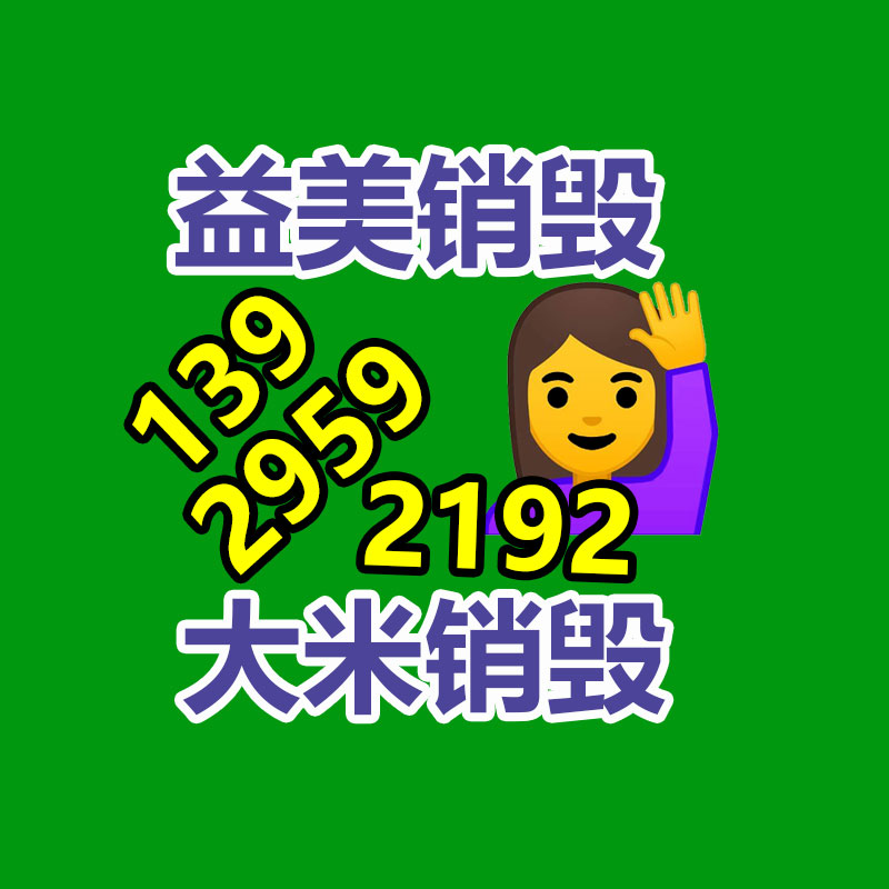 廣州檔案銷毀