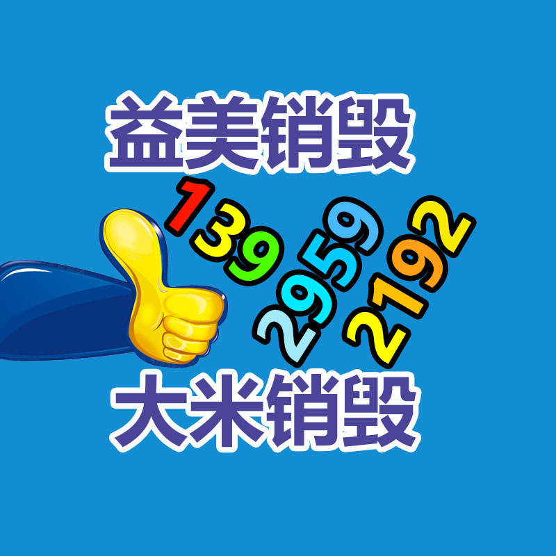 過期文件回收銷毀公司