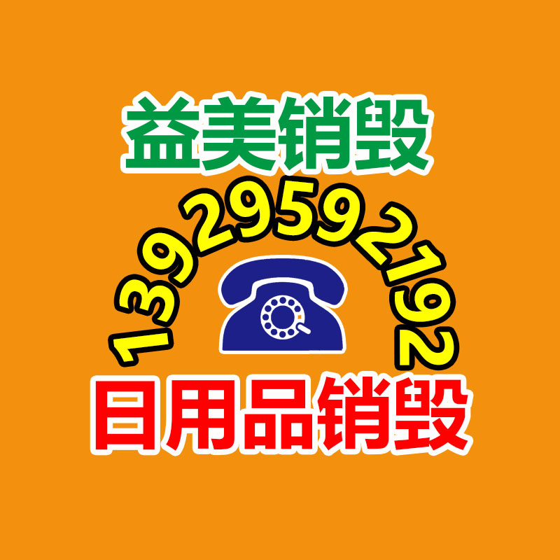 廣州檔案銷毀