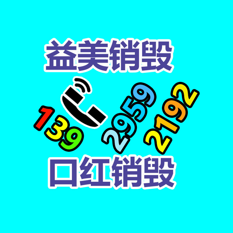 廣州銷毀公司怎么樣