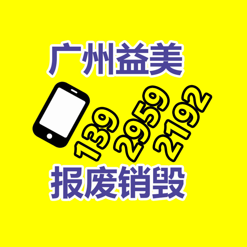 過期奶粉銷毀，米粉銷毀