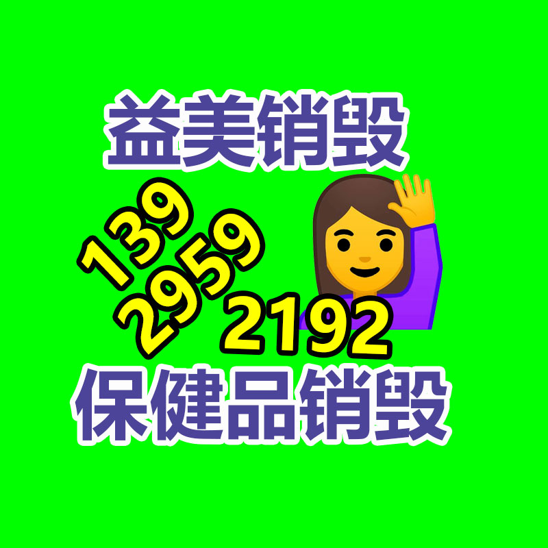 過期文件回收銷毀公司