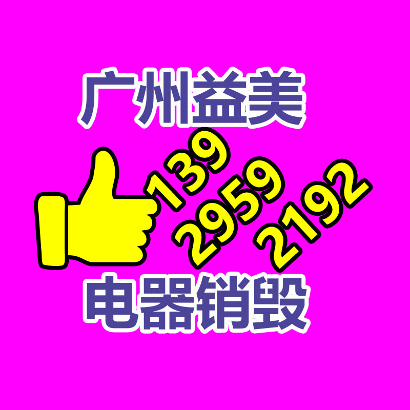 廣州銷毀公司怎么樣