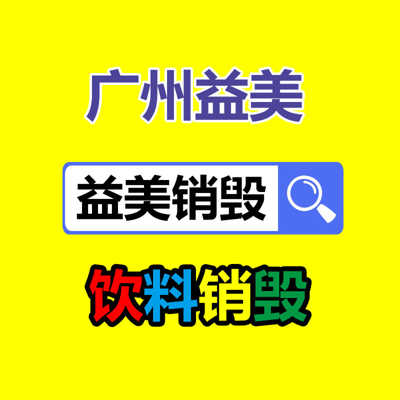怎樣聯系過期食品回收