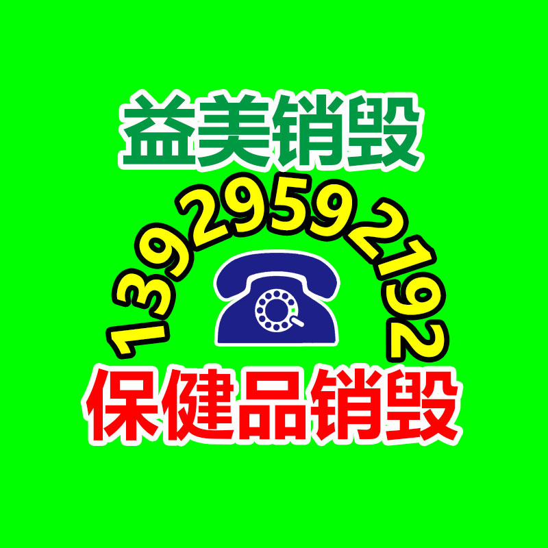 廣州檔案銷毀