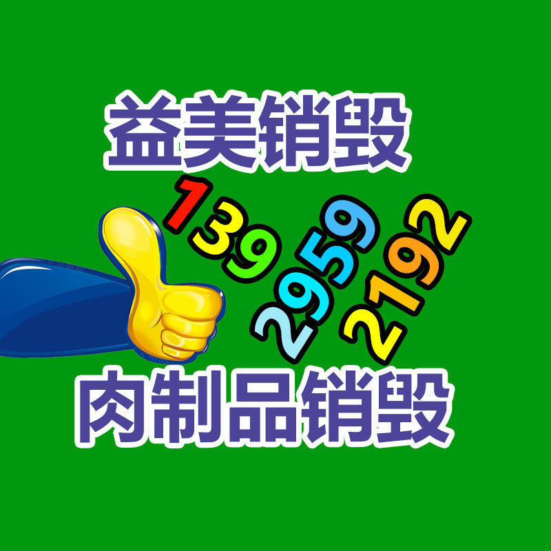 怎樣聯(lián)系過期食品回收