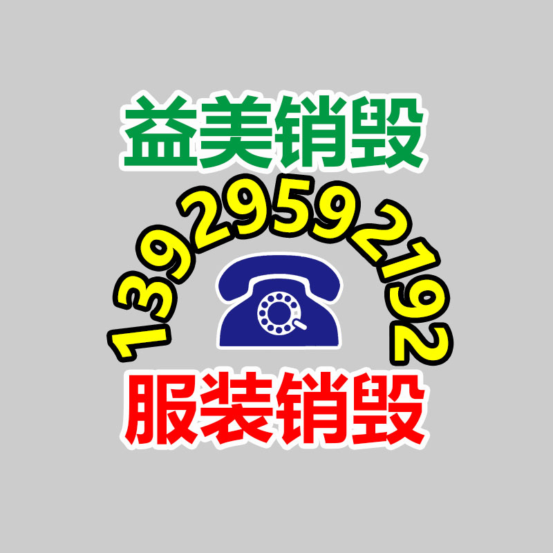 公司有很多文件要銷毀