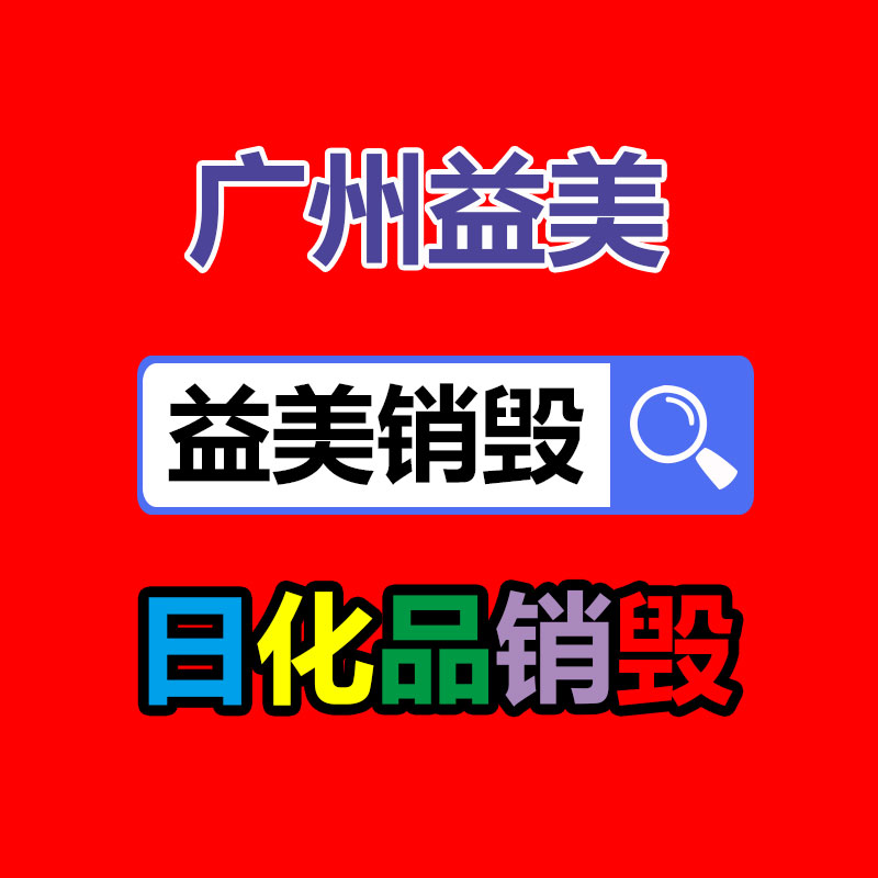 公司有很多文件要銷毀