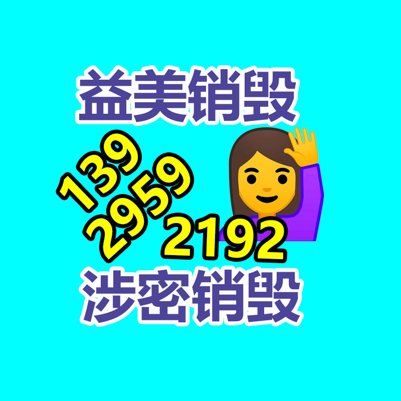 過期文件回收銷毀公司