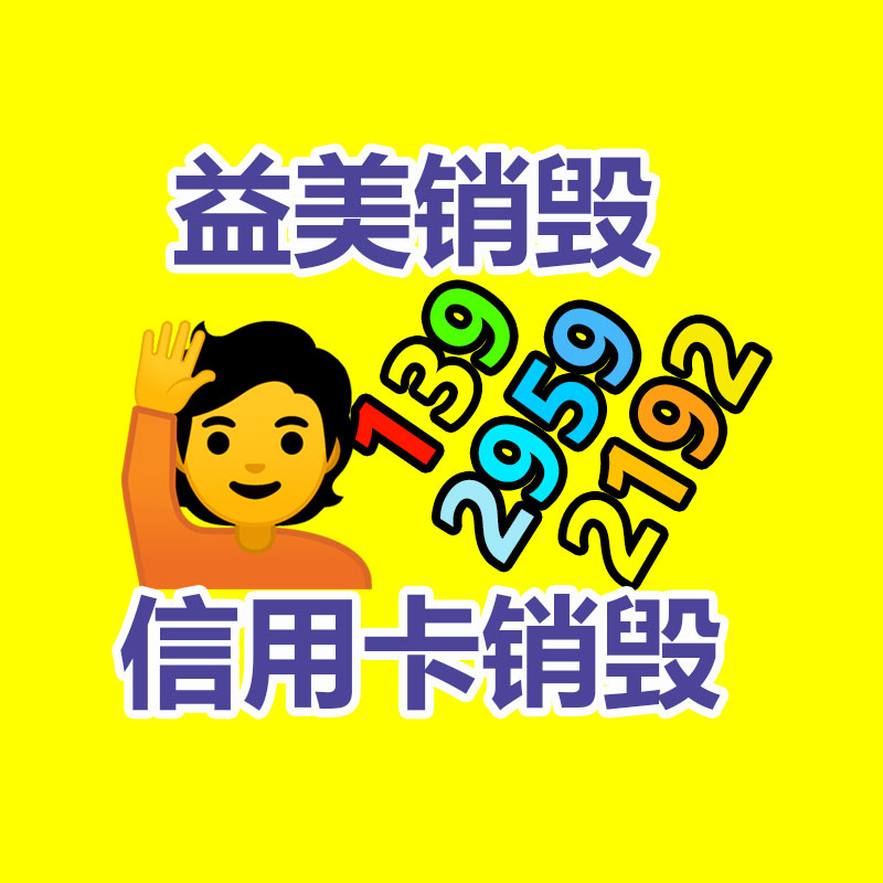 廢棄的化妝品銷毀