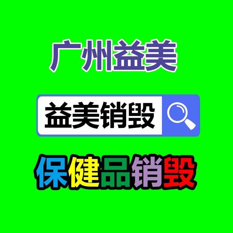 怎樣聯系過期食品回收