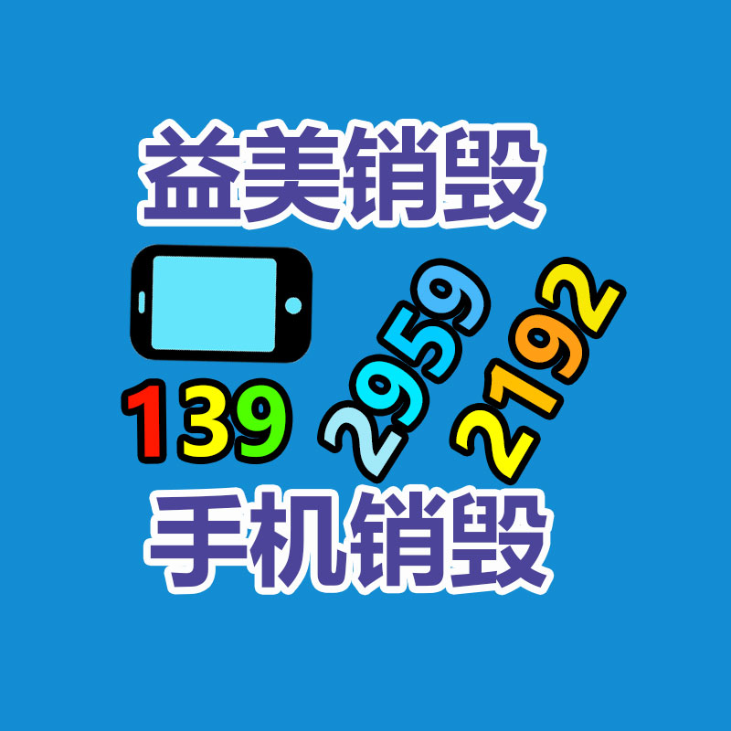 廣州銷毀公司怎么樣