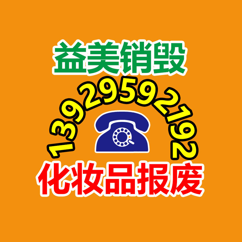 過(guò)期文件回收銷(xiāo)毀公司