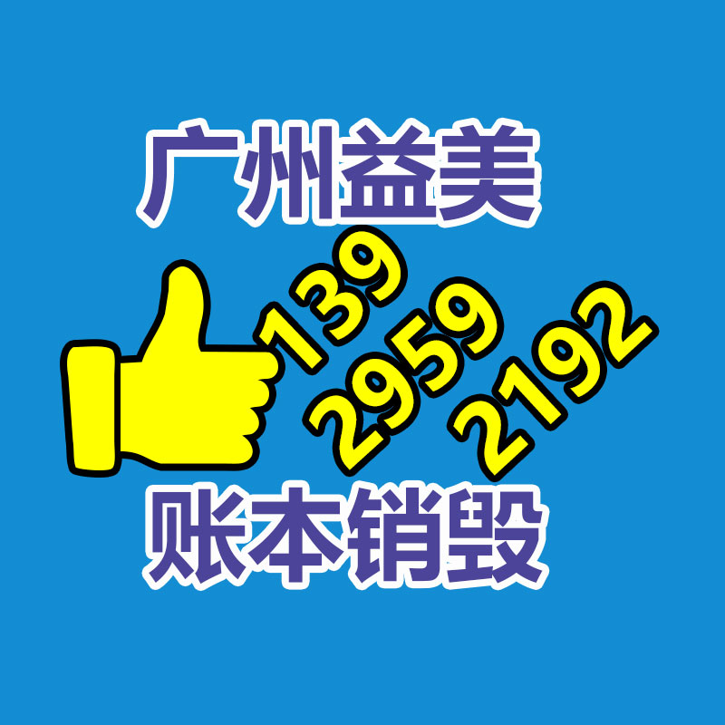 廢棄的化妝品銷毀