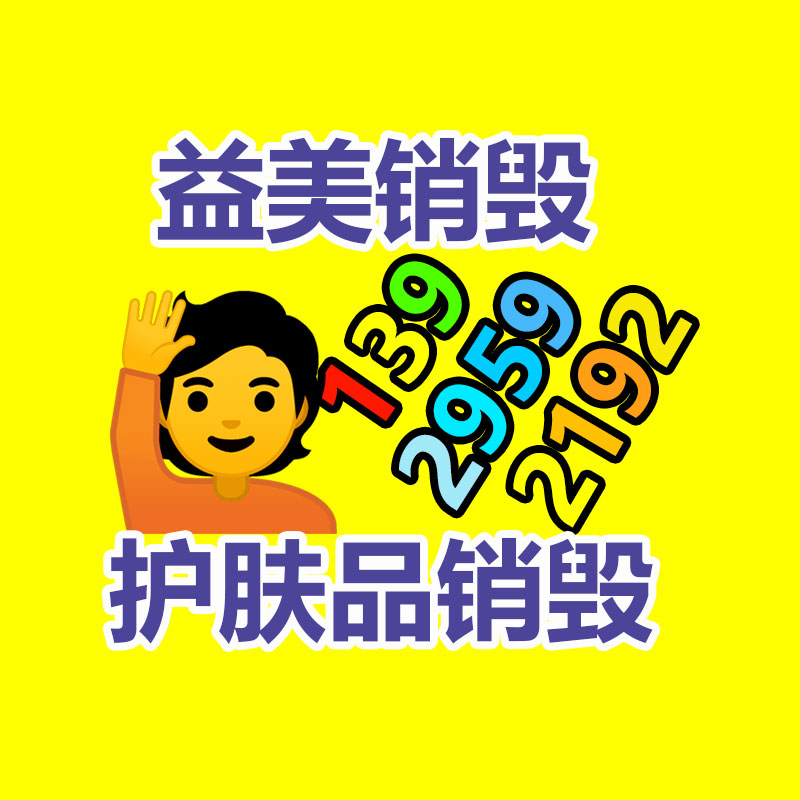 廣州檔案銷毀
