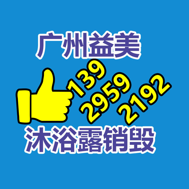 廣州檔案銷毀