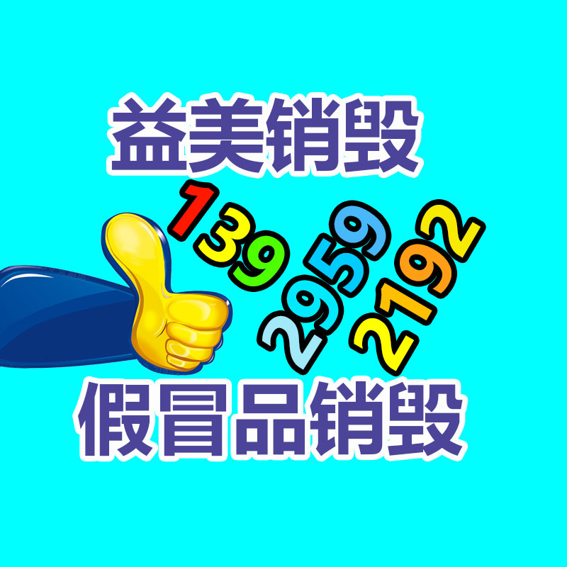 公司有很多文件要銷毀