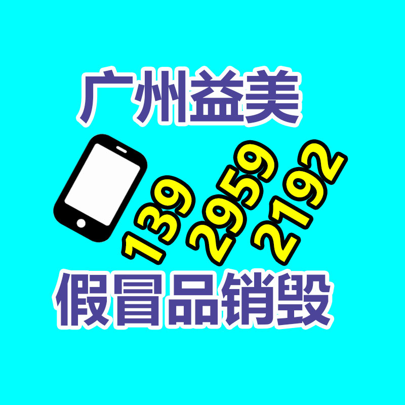過期奶粉銷毀，米粉銷毀