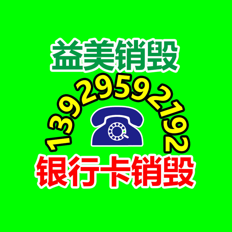 廣州檔案銷毀