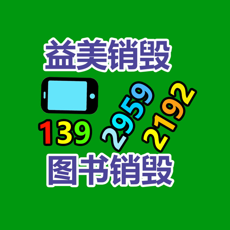 公司有很多文件要銷毀