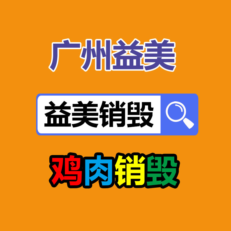 怎樣聯系過期食品回收