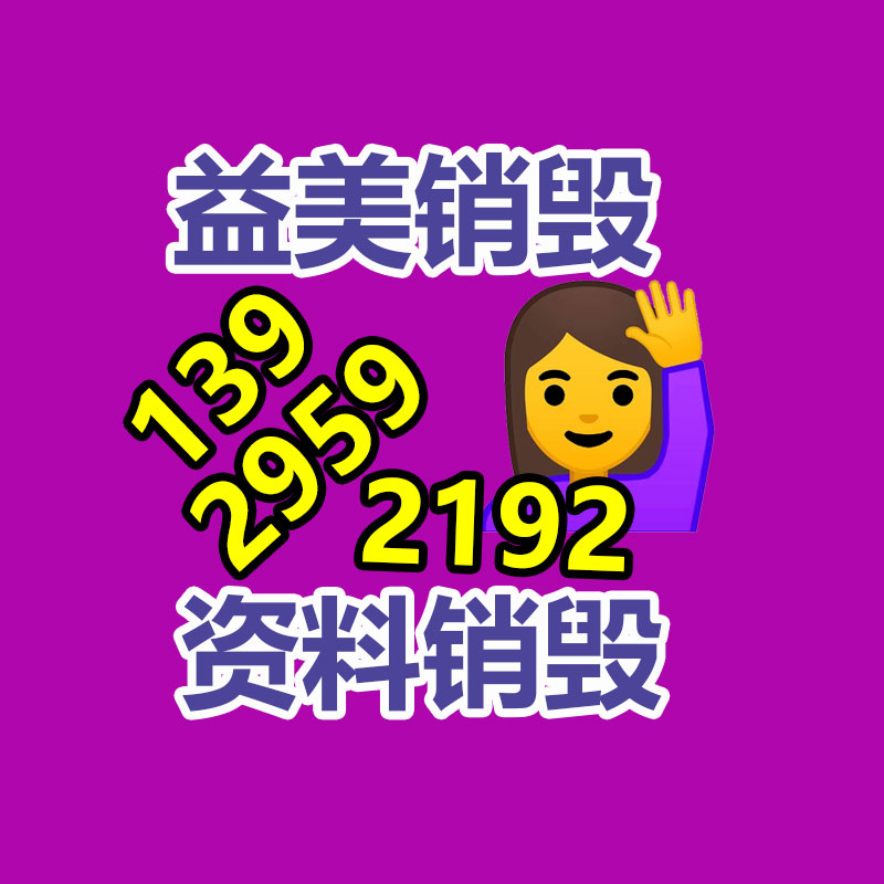 公司有很多文件要銷毀