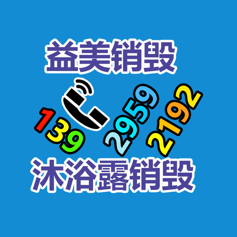 怎樣聯系過期食品回收