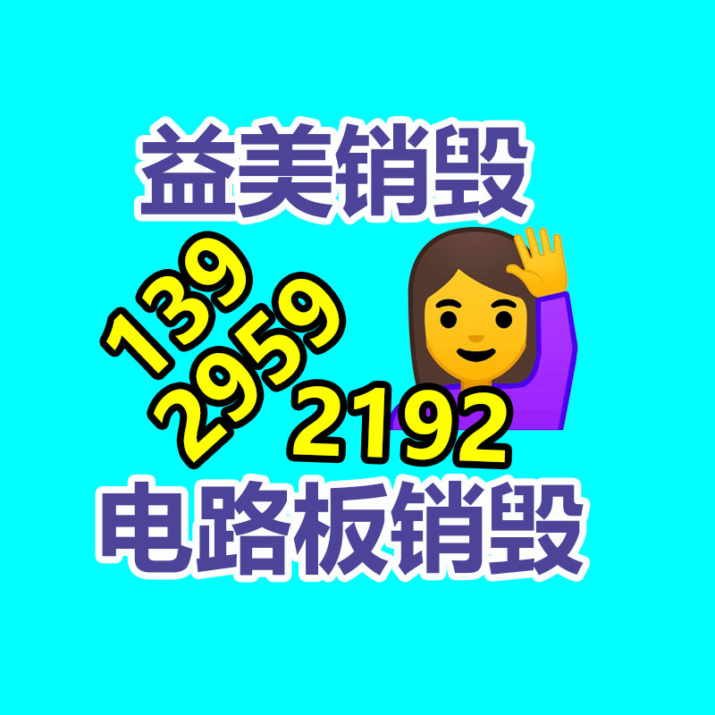 過期奶粉銷毀，米粉銷毀