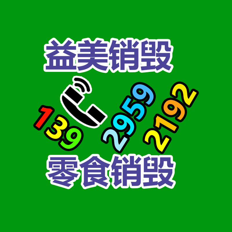 怎樣聯系過期食品回收