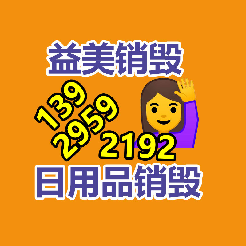 廣州檔案銷毀