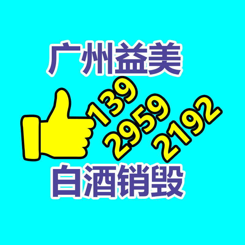 過期文件回收銷毀公司
