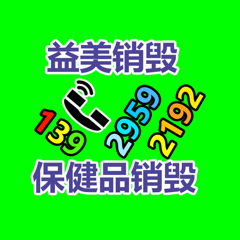 過期文件回收銷毀公司