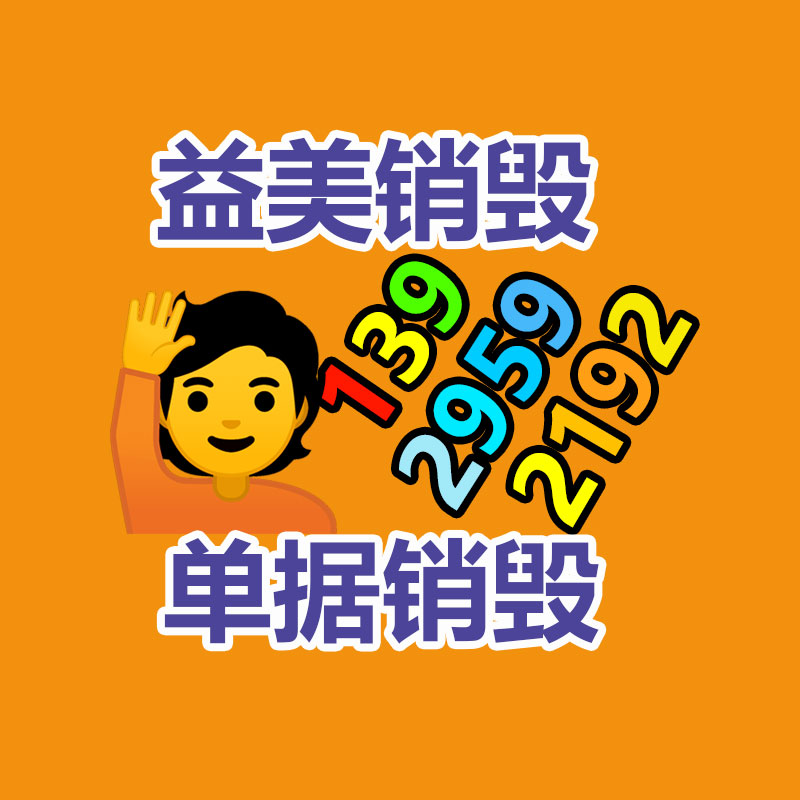 廢棄的化妝品銷毀