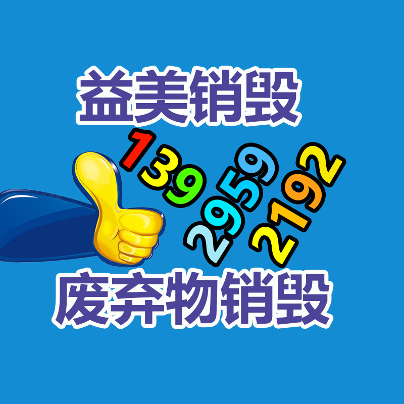 怎樣聯(lián)系過期食品回收
