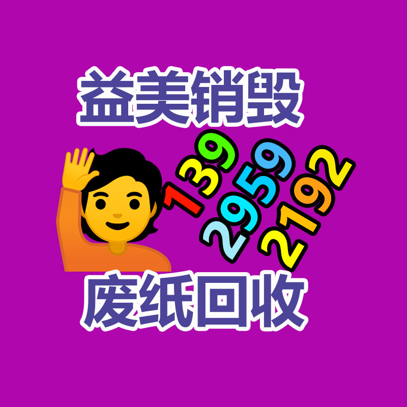 過期文件回收銷毀公司