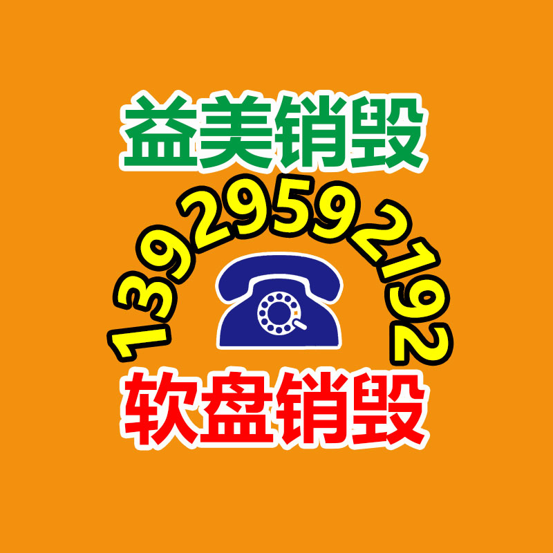 過期奶粉銷毀，米粉銷毀