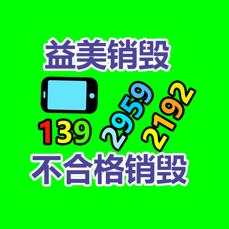 怎樣聯系過期食品回收