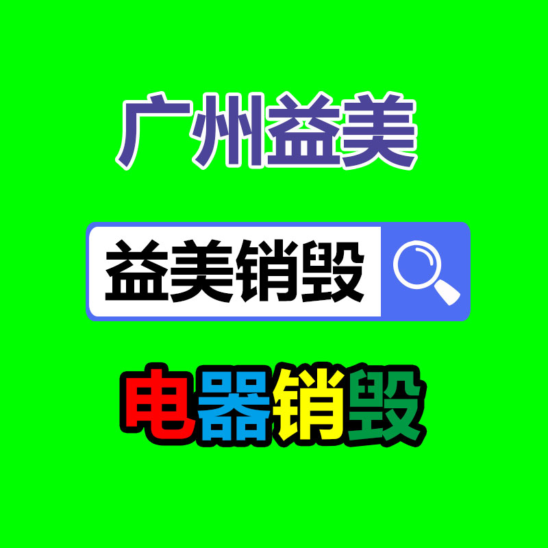 廣州檔案銷毀