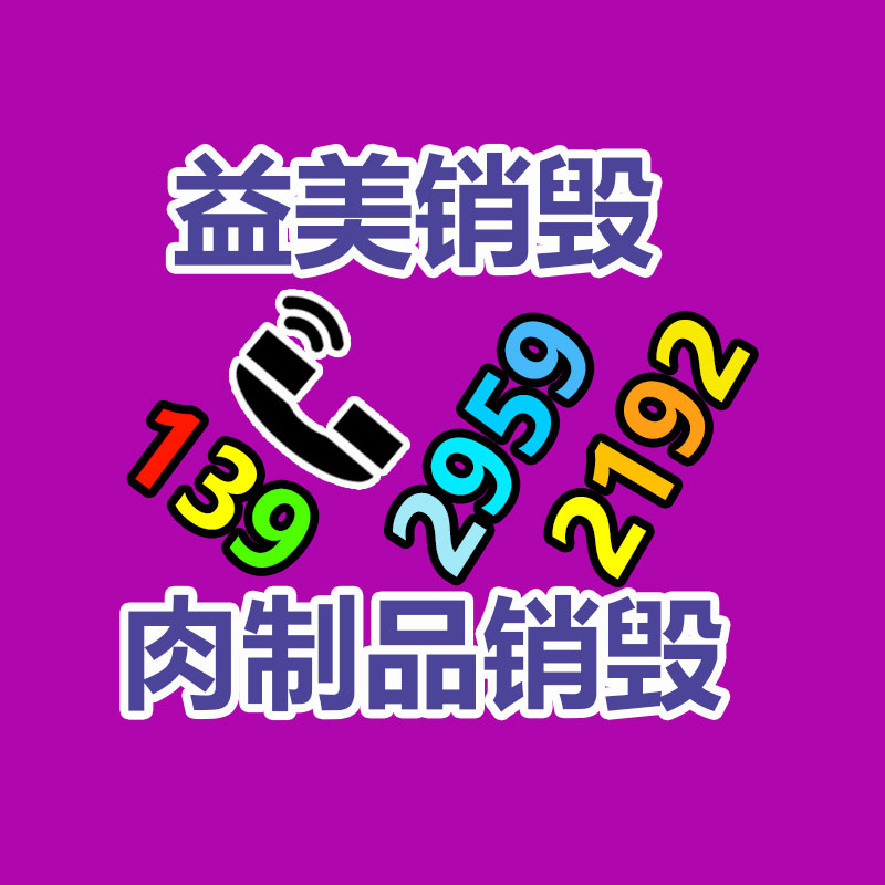 怎樣聯系過期食品回收
