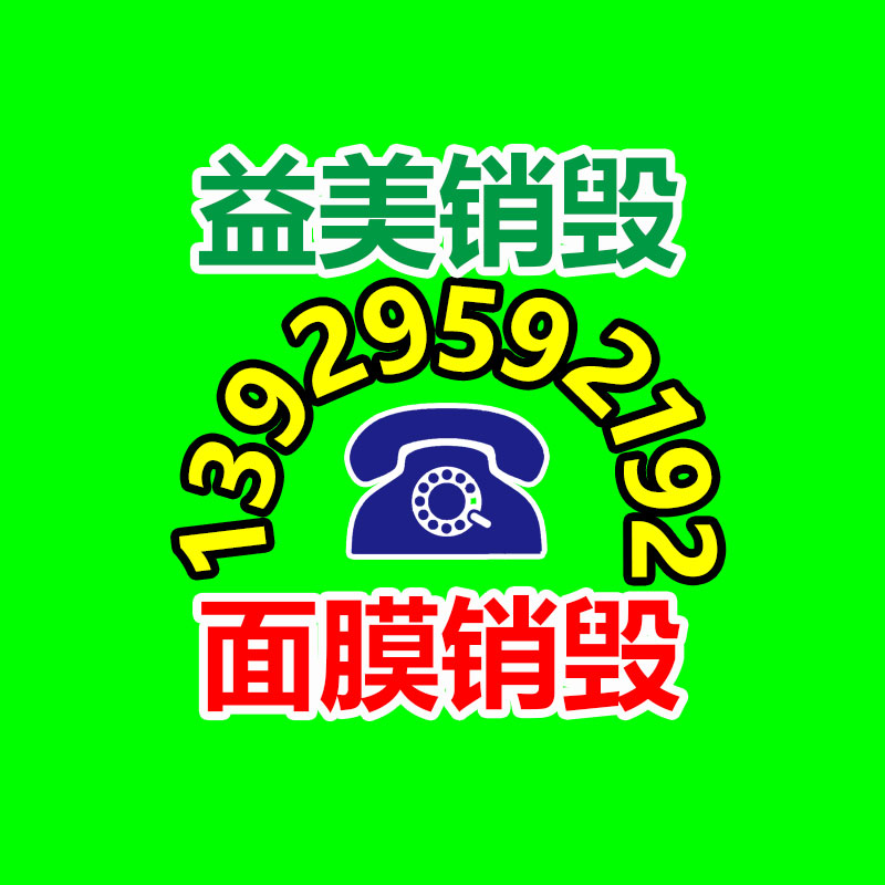 廣州銷毀公司怎么樣
