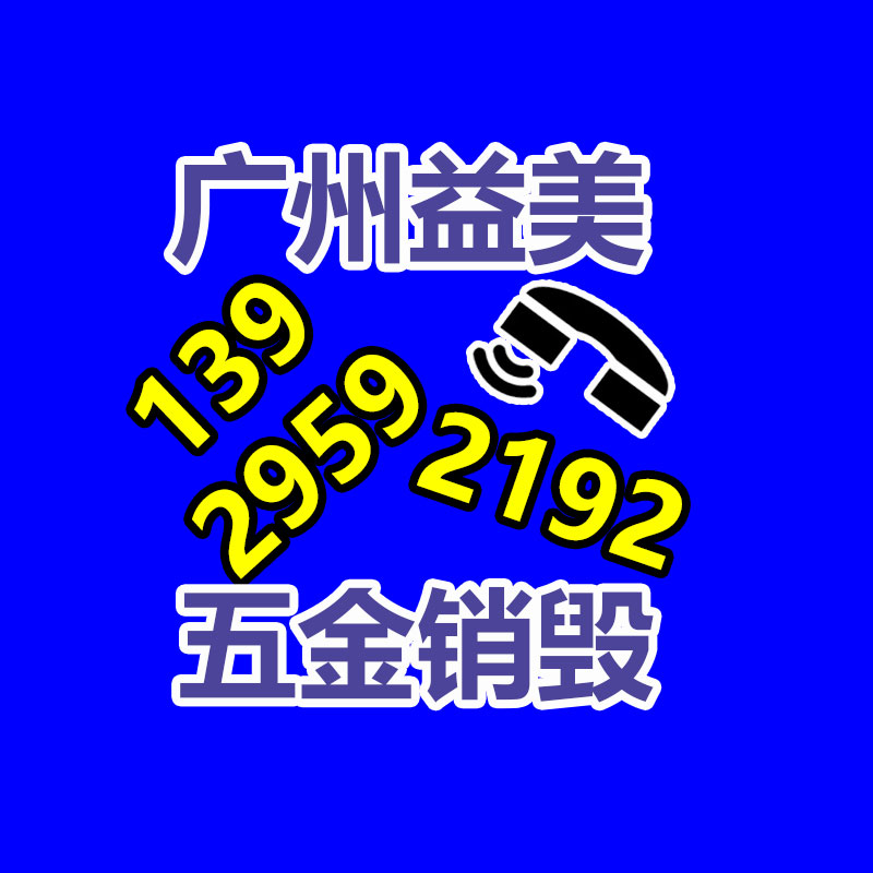 過期奶粉銷毀，米粉銷毀